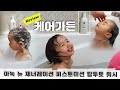 비카남편 X 케어가든｜샤워하는게 이렇게 즐거울 수 있나요??｜베이비 올인원 샴푸+워시 리뷰