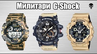 Топ 10 лучших часов G-Shock