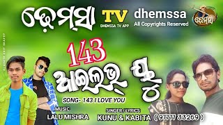 143 I LOVE YOU dhemssa tv app