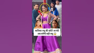 Balika Vadhu ki Anandi Avika ki engagement and marriage #balikavadhu Gavya Official