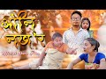 Angni nokor bodo short film 2020  dwimu brahma