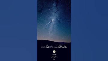 فضيلة الشيخ أ.د / ⁧‫عبد الرزاق البدر‬⁩ حفظه الله تعالى - خواتيم سورة البقرة