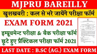 Mjpru exam form 2021 | improvement exam form 2021 mjpru | Left out practical form