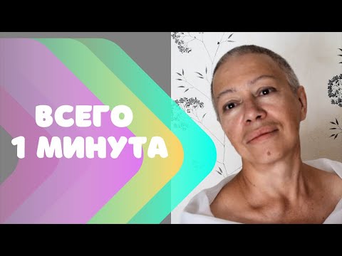 Видео: 3 простых способа сделать глаза моложе