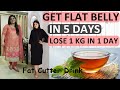 Fat Cutter Drink For Fast Weight Loss| Weight Loss Drink |Saunf Tea|Dhaniya Tea|Fennel,Coriander Tea