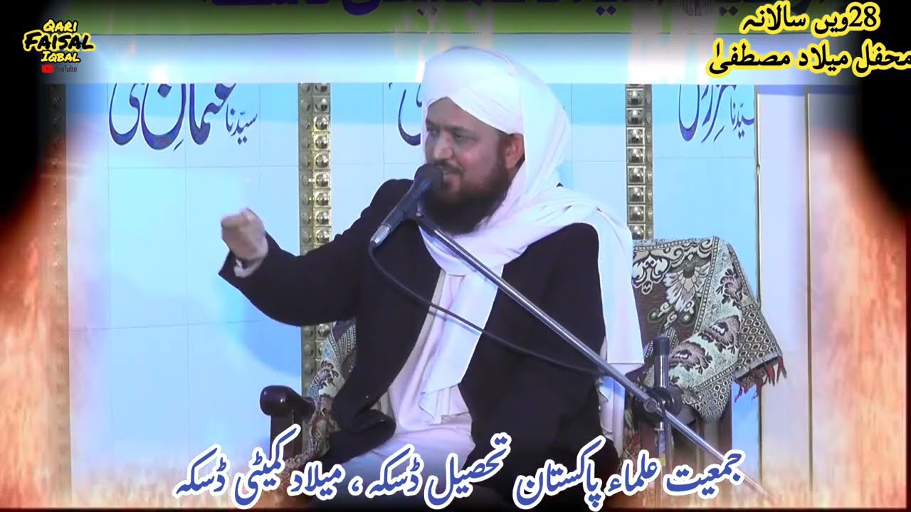 allama ghulam bashir naqshbandi great new beyan |  | #islamicbayan  #shanerisalat #bayan