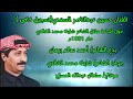 الفنان حسين عبدالناصر السعدي احمد برمان والخالدي 