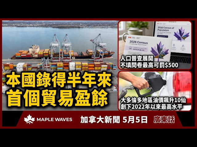 加拿大新闻频道