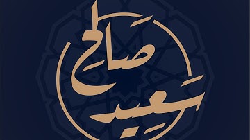 آيات من سورة النازعات بصوت / سعيد بن محمد صالح