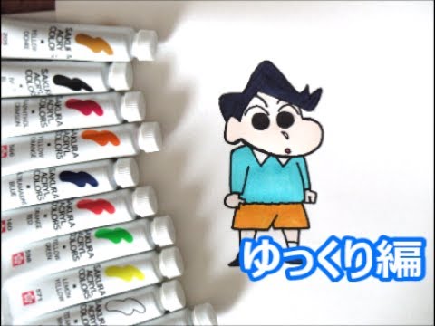 クレヨンしんちゃんイラスト 風間くんの描き方 ゆっくり編 クレしん Youtube