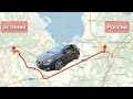 Nissan Leaf Ze1 40 kwh. Часть 2. Пробег Псков - Печоры.