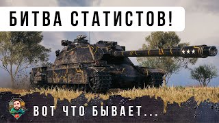 картинка: Жесть! ПОКА РАКИ СПЯТ КИБЕРСПОРТСМЕНЫ ЗАШЛИ В ОДИН БОЙ РАНДОМА И ПОНЕСЛАСЬ... ЭПИК WOT