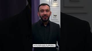 Խոստովանություն