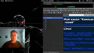 Обзор Linux Arch