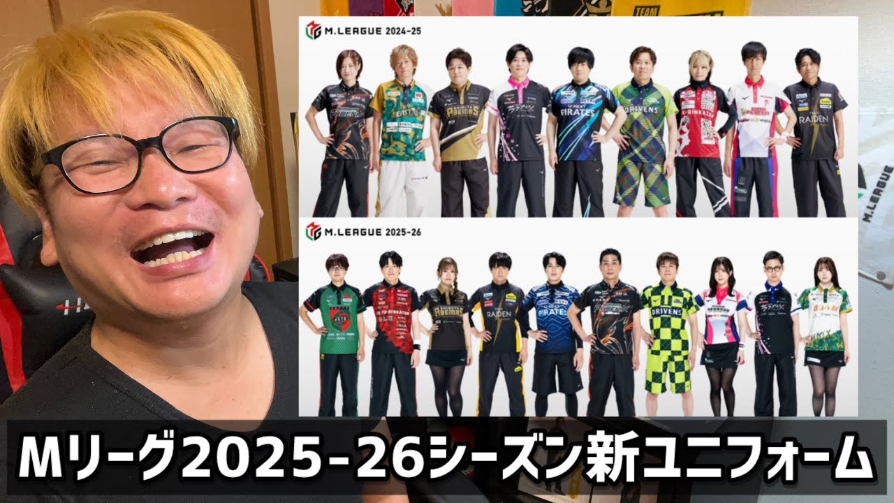Mリーグ　ユニフォーム　セガサミーフェニックス　2022-23 サイズ 2XL Mリーグ】2022-23シーズンの公式ユニフォームデザイン発表！各