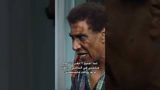 حالات واتس عادل امام حالات_واتس عادل_امام حالات_واتساب حالات_واتس_اب_حزينه_فراق حزينة shorts