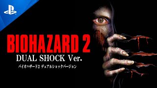 【新発売】PS5で登場した時間を操れる復刻版バイオハザード２を実況プレイ【RESIDENT EVIL ２】