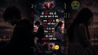 uske Jane ke bad #sad #viral #love #shayari #hindi #status #twitterati