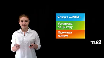 Можно ли оформить eSIM онлайн теле2