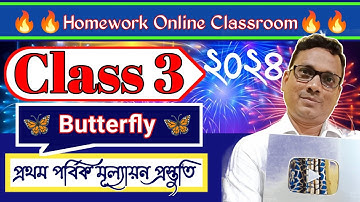 Class 3 Butterfly English Class Page 12 to 22 ।। DB Sir Homework.