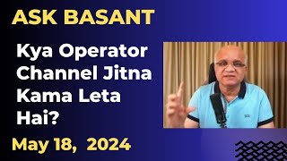 Kya Operator Channel Jitna Kama Leta Hai? screenshot 5