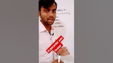 वियोजन अभिक्रिया |। Decomposition Reaction Class 10 | Decomposition Reaction in Hindi | Short Tricks