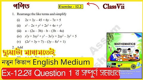 Class 7 Maths Ex 12.2 | Question 1 Solution| Algebraic Expressions | Assam SCERT Chapter 12  #V1W3R3