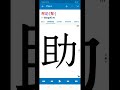 Learn Chinese in Urdu _ Best dictionary _ Pleco dictionary