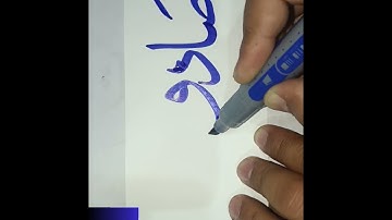 How to write Prophet Mohammed Saw Name (صادق) with permanent cut Marker #mohammad##