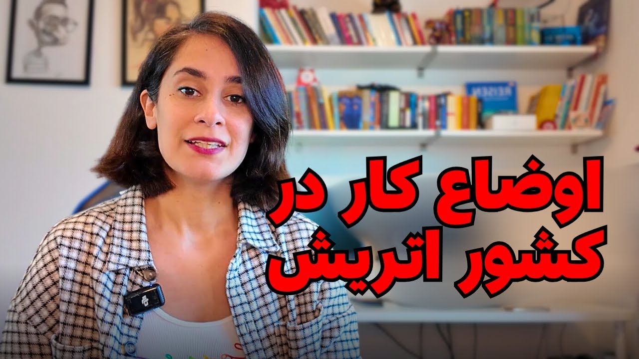 اتریش به نیروی کار خارجی تو این رشته ها نیاز داره🇦🇹