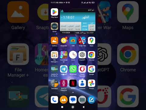التعامل مع الايسكول  لطلاب غزة للتعليم الالكتروني