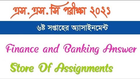 SSC 2021 6th Week Finance and Banking Assignment Solution,,ফিন্যান্স ও ব্যাংকিং অ্যাসাইনমেন্ট সমাধান