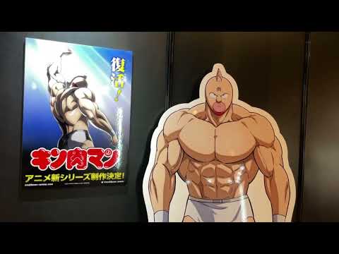 Видео: Выставка Kinnikuman в Фукуоке, Япония.