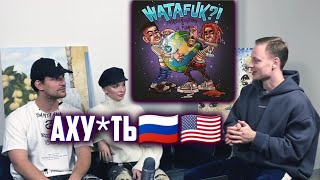 MORGENSTERN & Lil Pump - WATAFUK?! (International Hit, 2020) reaction russian rap !