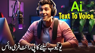 Free Text to Voice Generator | ai Text to Speech For YouTube Videos