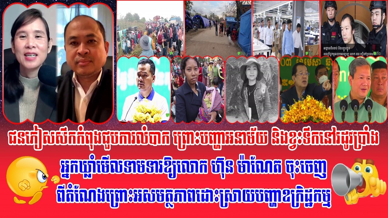 ❤️TFA Khmer Live Show | Khmer News | 28/02/2026 | Reachsey Krav Srok