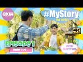 My Story The Series | EP.1 [1/4]