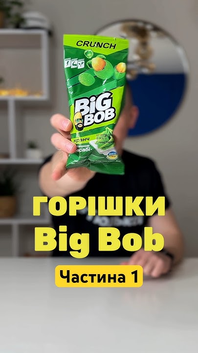 Поляк тестує Біг Боб васабі🔥 - YouTube