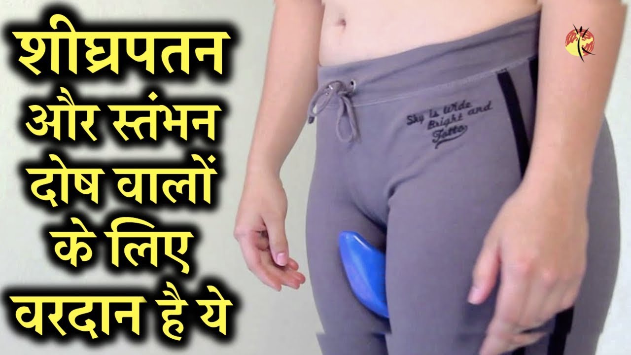 How To Last Longer in Bed? ये एक Exercise करो फिर देखो YouTube