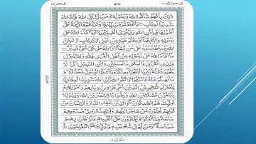 Surah hashr { ayah 1 to 9 }سورة الحشر
