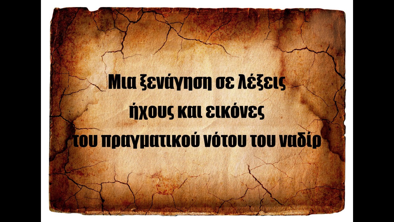 Mgła Exercises in futility III greek lyrics ( Your choice ) YouTube