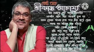 Best of Srikanta Acharya।। Best of শ্রীকান্ত আচার্য্য ।।