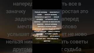 Судьба