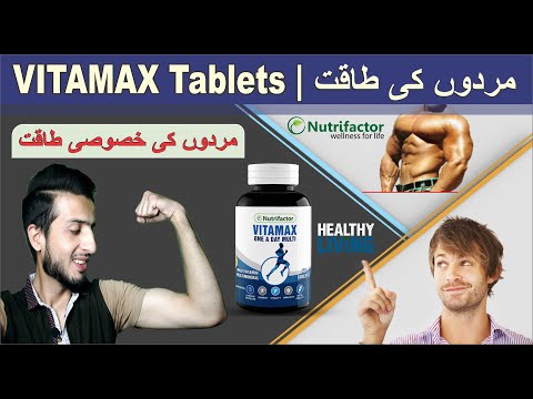 Video: Vitamax - Instructions For The Use Of Vitamins, Price, Reviews, Analogues