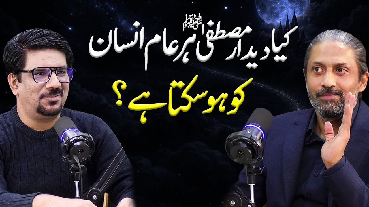 Can Every Person See the Holy Prophet ﷺ in a Dream? | Yasir Janjua Podcast With Zaryab Hashmi