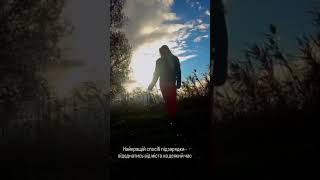 відєднатись від міста на деякий час