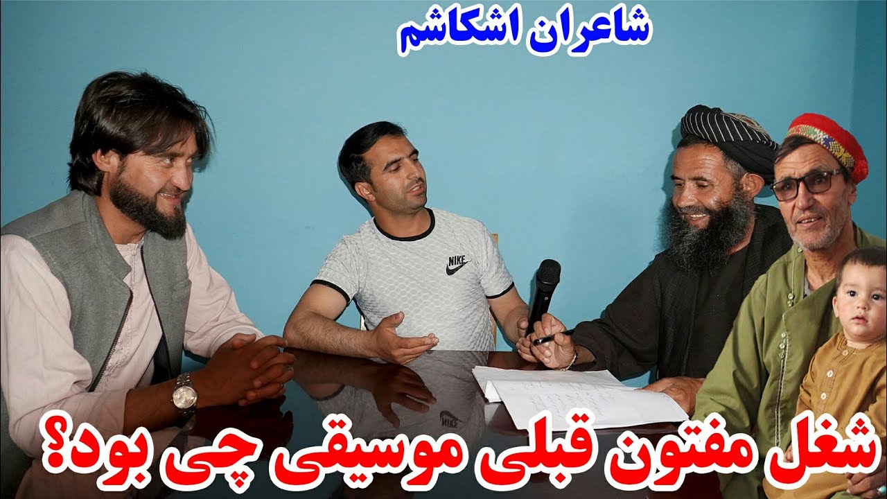 چندی با شاعران بدخشان، شغل اصلی میرمفتون، قصه های بدخشانی Badakhshan Faizabad