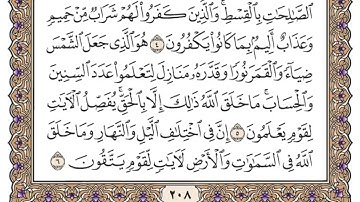 تلاوة سورة يونس ( 3 - 10 ) للقارئ محمد أيوب رحمه الله