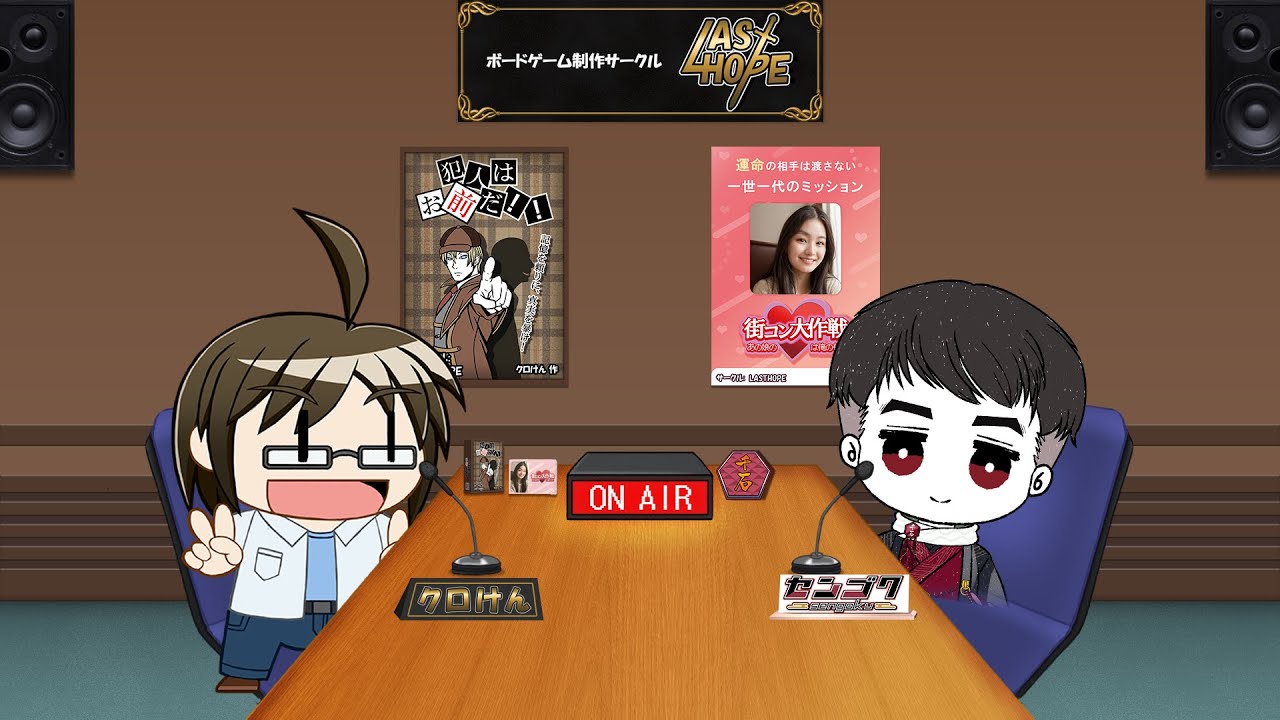 頼む！！最後の希望