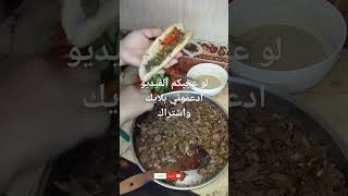 #صنيه العيد الكبير تقاطيع بورسعيدي